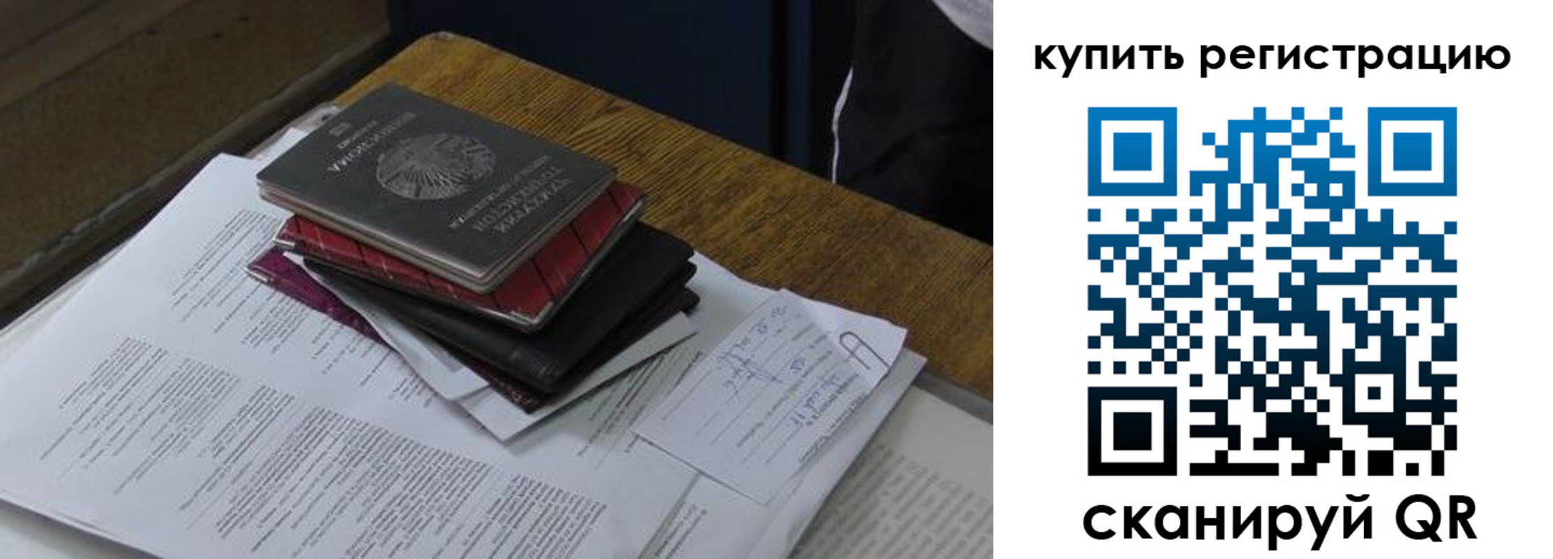 временная регистрация в квартире в Калаче-на-Дону
